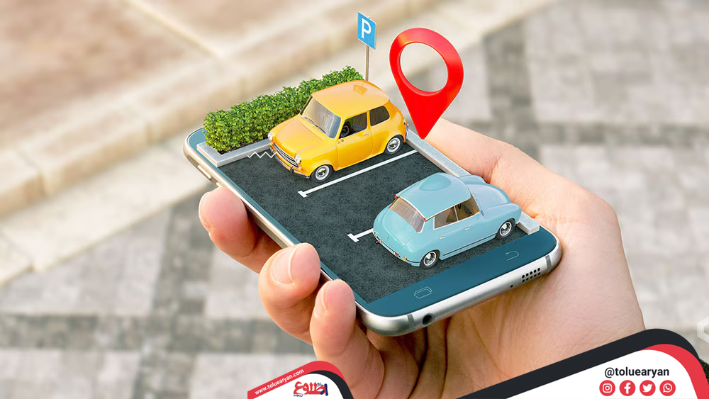 سیستم ردیابی خودرو داخل پارکینگ