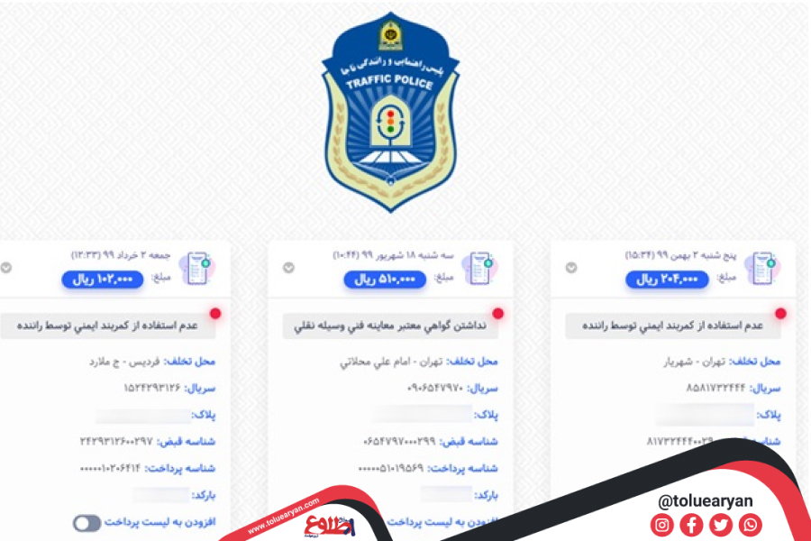 دوبرابر شدن جریمه به چه معناست؟